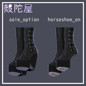 【9アバター対応】Heelless Boots【VRChat想定】 缩略图 8