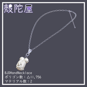 【無料】球体関節アクセサリーセット/500フォロワー記念【VRChat想定】 缩略图 6