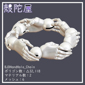 【無料】球体関節アクセサリーセット/500フォロワー記念【VRChat想定】 缩略图 2