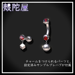 【無料】シンプルピアスセット【VRChat想定】 缩略图 4