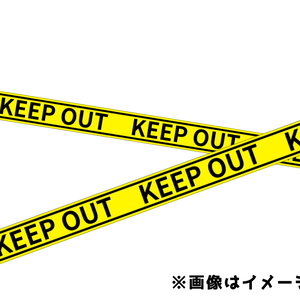 動くKEEP　OUT