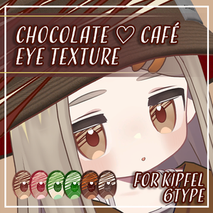 【キプフェル kipfel専用】チョコレート♡カフェアイテクスチャ