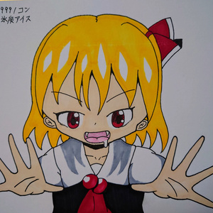 【色紙】ルーミア