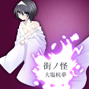 ナンセンス＜DL版＞／ただのCo - じゃない野 - BOOTH