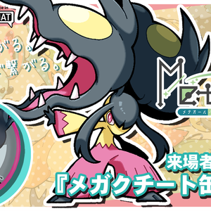 「MeteoRオリジナルイラスト缶バッジ」イベント来場者プレゼント3Dモデル