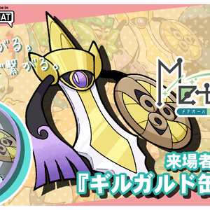 「MeteoRオリジナルイラスト缶バッジ」イベント来場者プレゼント3Dモデル