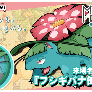 「MeteoRオリジナルイラスト缶バッジ」イベント来場者プレゼント3Dモデル