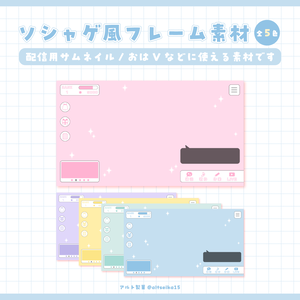 ソシャゲ風フレーム素材