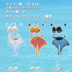 【2アバター対応】Selfish Stream LL 缩略图 3