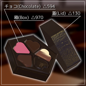 【12アバター対応】Valentine2025 ハートギフトチョコレート 缩略图 3