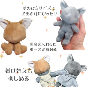 10cm獣人フアリーポケットぬいぐるみの型紙セットと作り方（うさ耳