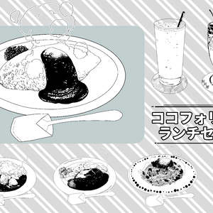 【ココフォリア素材】手書きペン画ランチセット