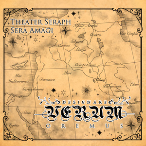 【増刷再販！】[CD]VERUM - oremus 特装版「太古の呼声を記す手紙」