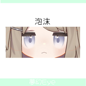 キプフェル対応　夢幻Eye 缩略图 3