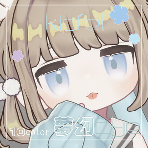 キプフェル対応　夢幻Eye