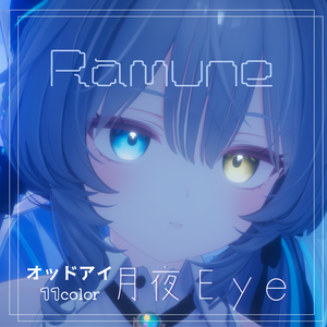 ラムネ対応　月夜eye22color＋11color