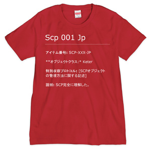 SCP完全に理解した Tシャツ レッド 1色刷