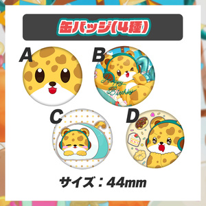 FANBOX会員専用】チェキ定期便の匿名配送🐾 - もふもふショップ