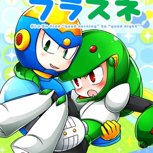 おはようからおやすみまでフラスネ