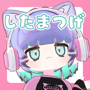 【無料】キプフェル専用　したまつげ