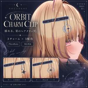 【PhysBone対応】ORBIT CHARM CLIP｜交換チャーム式ヘアクリップ・3種×3配色【VRChat / MA】