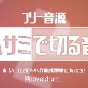 ちーんの効果音選 タダノオト Booth