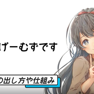 3セクション ゼロから始める女声ロードマップ-女声の出し方や仕組み-
