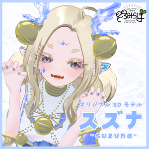 【オリジナル3Dアバター】スズナ/Suzuna 【VRChat想定】