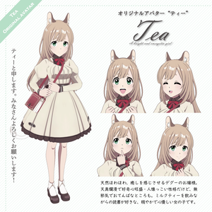 オリジナル3Dモデル『Tea（ティー）』