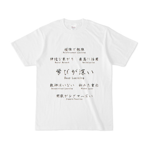 ディープラーニングのTシャツ