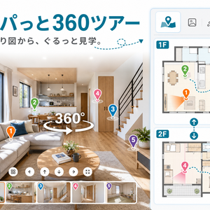 パパっと360ツアー｜間取り図と360度画像でつくるWordPressバーチャルツアー