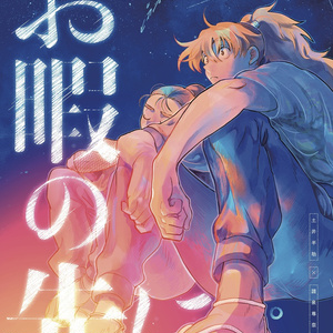 さとしくん光源氏化計画！ - 月刊カミブクロ - BOOTH