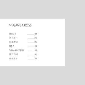 【紙の本】MEGANE CROSS