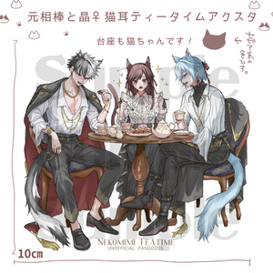 魔法使いの約束 元相棒の晩酌中の雑談4コマ 他5作 - 天崎ワルツの