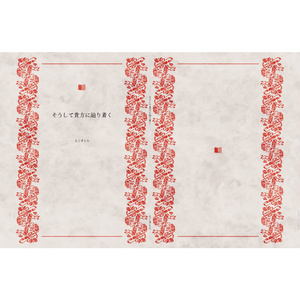 薬屋のひとりごと #壬氏 April bunny♪ - えくすとら@マイピク申請❌の