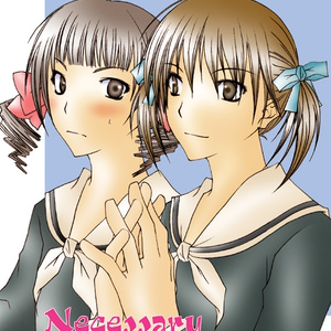 Necessary～愛しいお姉さま～