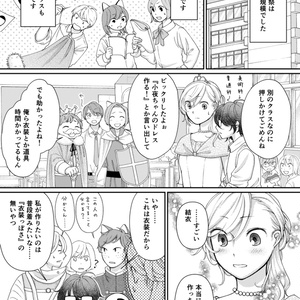 よそおうふたり 5～7話