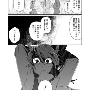 漫画『口裏合わせの勉強会』  全62P