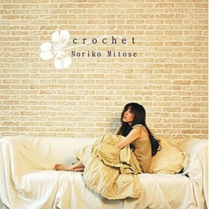 【CD】Crochet みとせのりこBEST