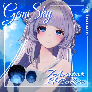 【7アバター対応】GemSky_EyeTexture