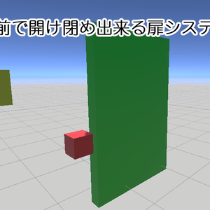 【Udonギミック】NameKey Door Lock System(Instace Owner Only Key Lock System)