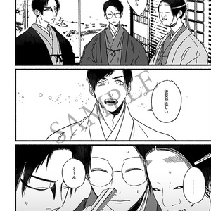 伊火色恋道中
