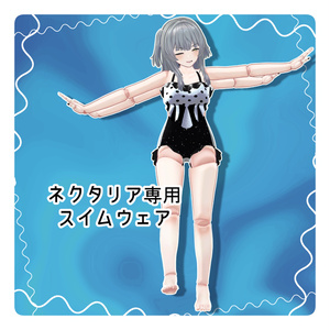 【ネクタリア専用】スイムウェア