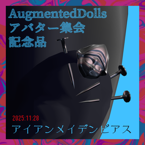 11/28AugmentedDollsアバター集会ノベルティ