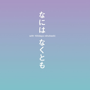 心中お察し申し上げます Nene1546 Booth