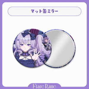 コースターパブミラー「セカイの宝石箱」＜小豆沢こはね（No.15