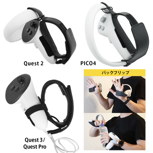 VR「Nothing Grip」 握らないグリップベルト Quest 2/PICO4/PICO4 Ultra/Quest Pro/Quest 3/Quest 3S 対応 VRchatに最適 VR飲み ダンス バックフリップ サイズ調整 VRコントローラー  アクティブストラップ ナックルカバー