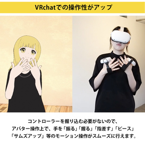 ぽてとら強化版 VRChat向けフルトラッカー ぽてとら VR用 トラッカー VRChat向け フルトラ]VRトラッカー