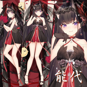 アズールレーン 能代 抱き枕カバー 碧藍航線 アズレン 艦B KAN-SEN のしろ ケッコン 恋結御伽 尚萌=暖々 cz13440