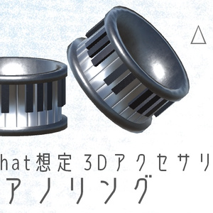 VRChat Assumption Piano Ring